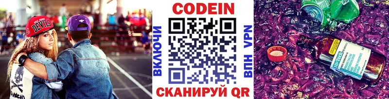 нарко площадка состав  Ясный  Кодеин напиток Lean (лин)  hydra онион 