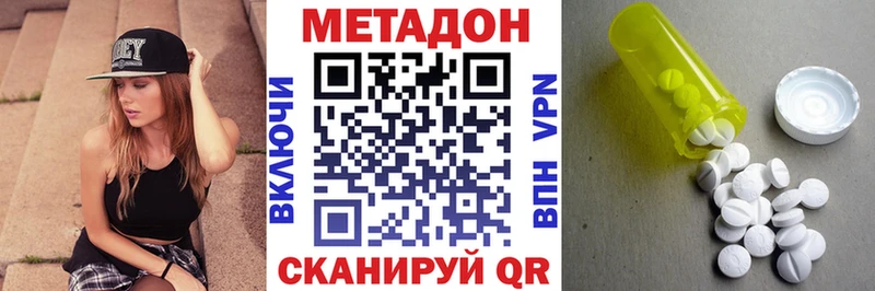 omg сайт  наркошоп  даркнет состав  Метадон VHQ  Ясный 